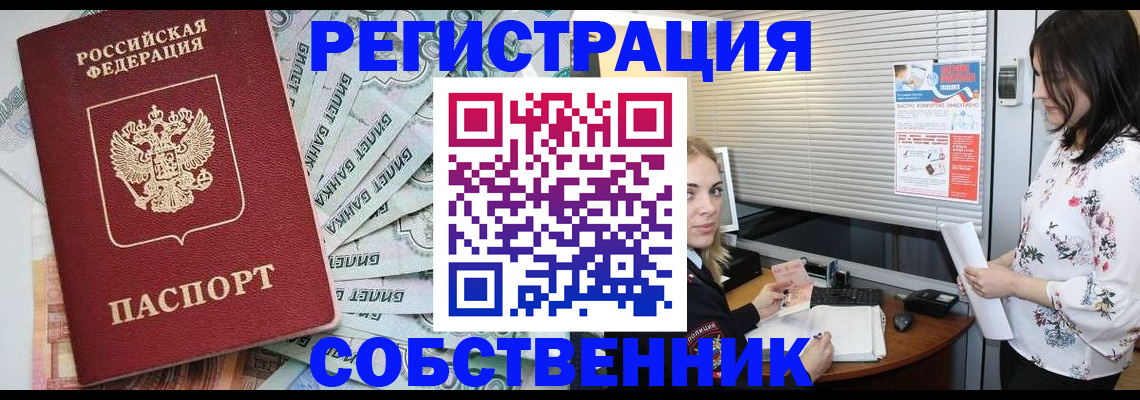 временная регистрация в Мордовии