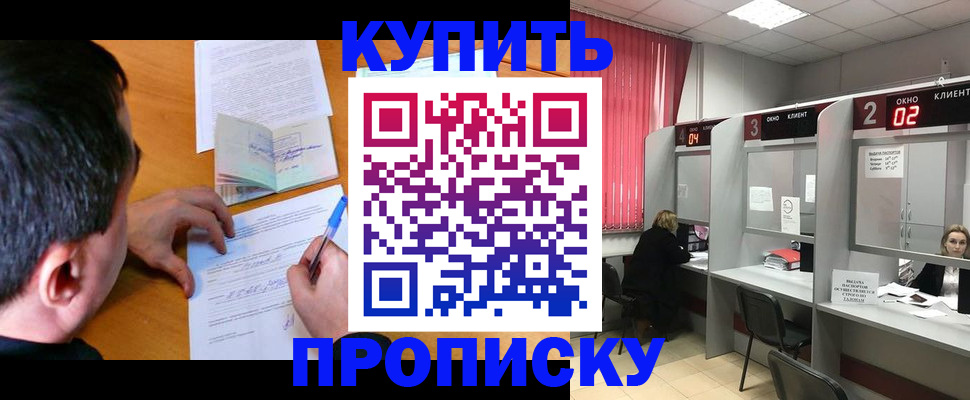 прописка от собственника в Мордовии
