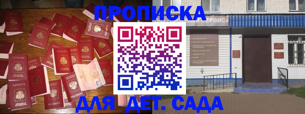 регистрация в Мордовии