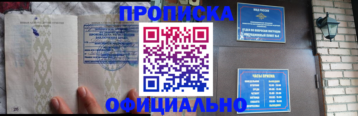 прописка поиск в Мордовии