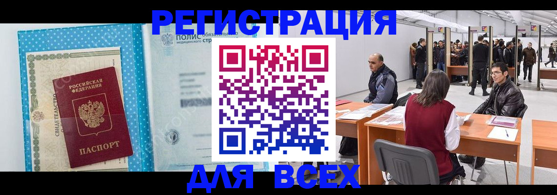 временная регистрация гарантия в Мордовии
